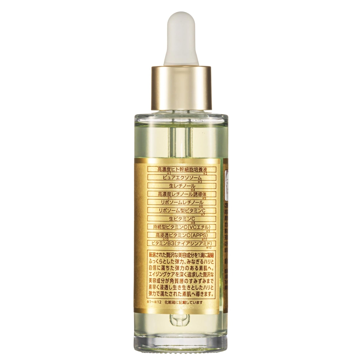 KOR JAPAN The Stem Cell Pure Essence Retinol and Vitamin 55ml