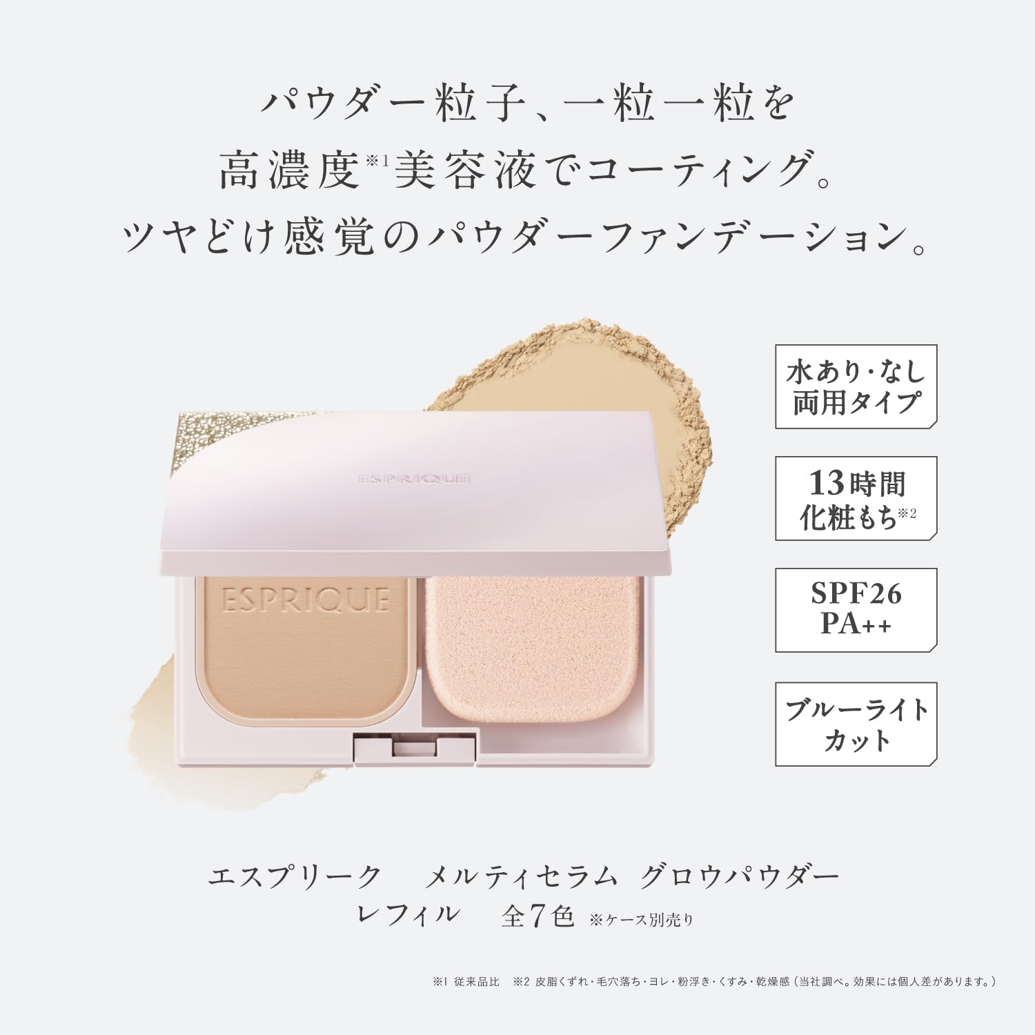 ESPRIQUE Melty Serum Glow Powder Refill 9g Fragrance-Free