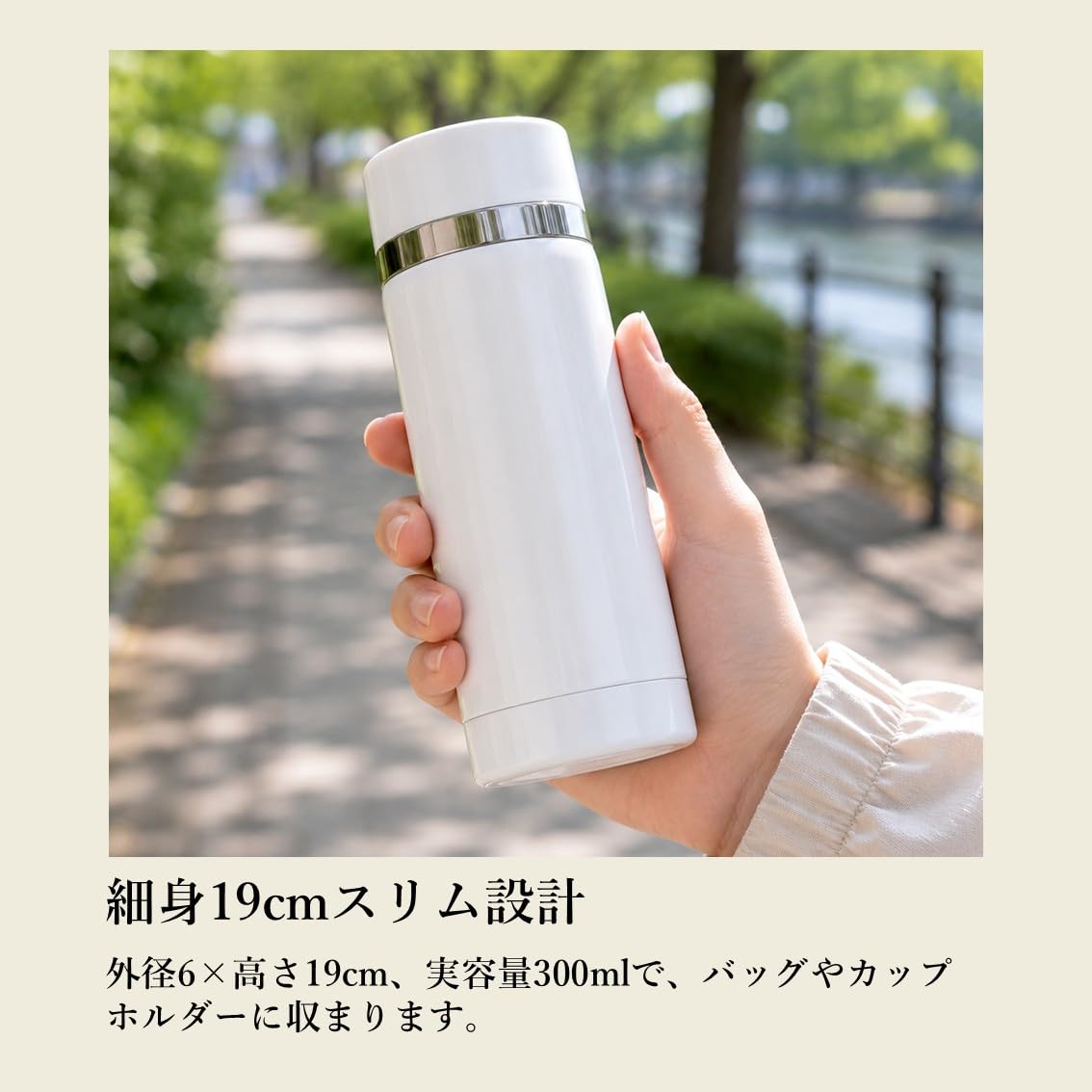 Paarukinzoku Slim Water Bottle 300ml Stainless Steel White