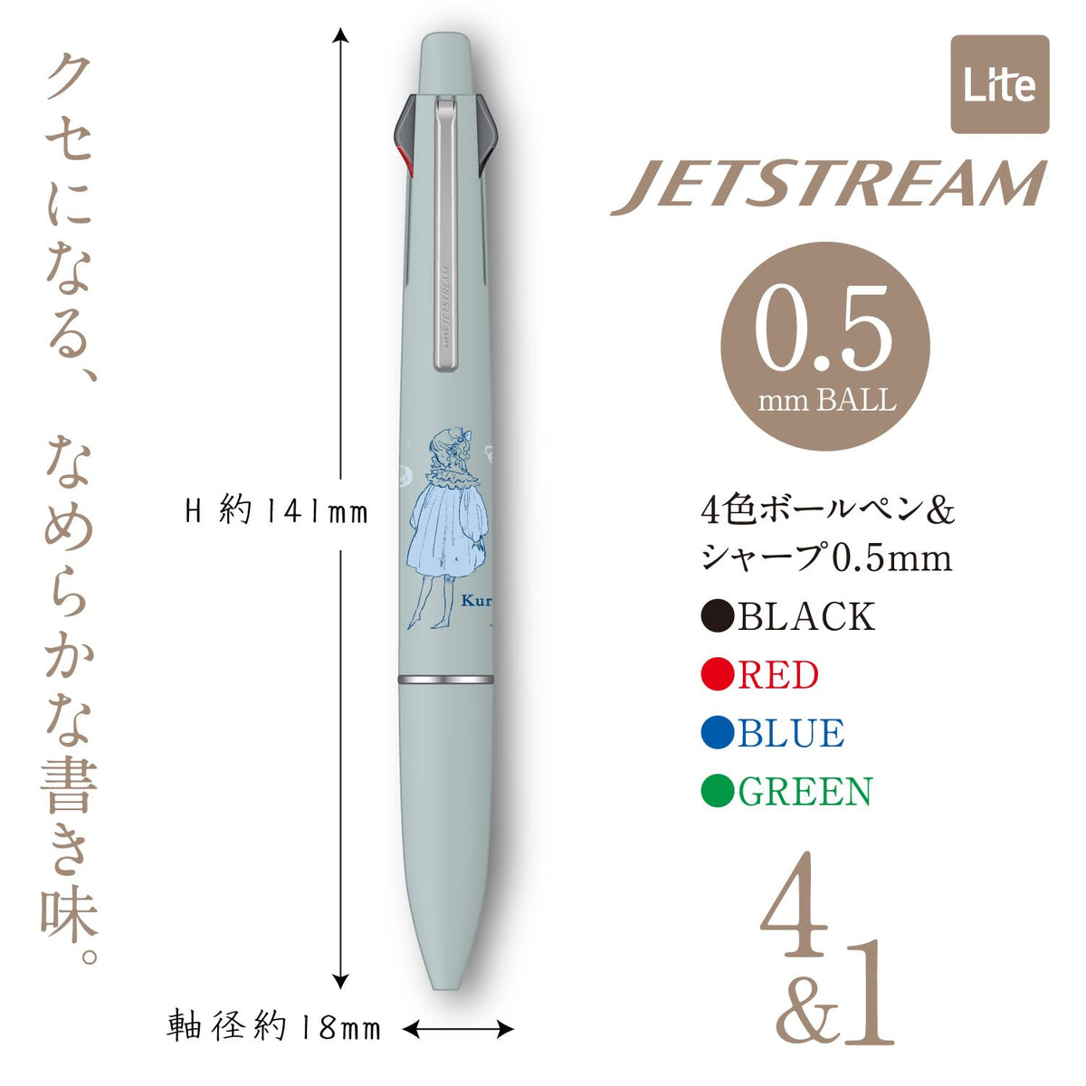 Gakken Sta:Ful Multi-Function Jetstream Pen 4-in-1 Light Blue