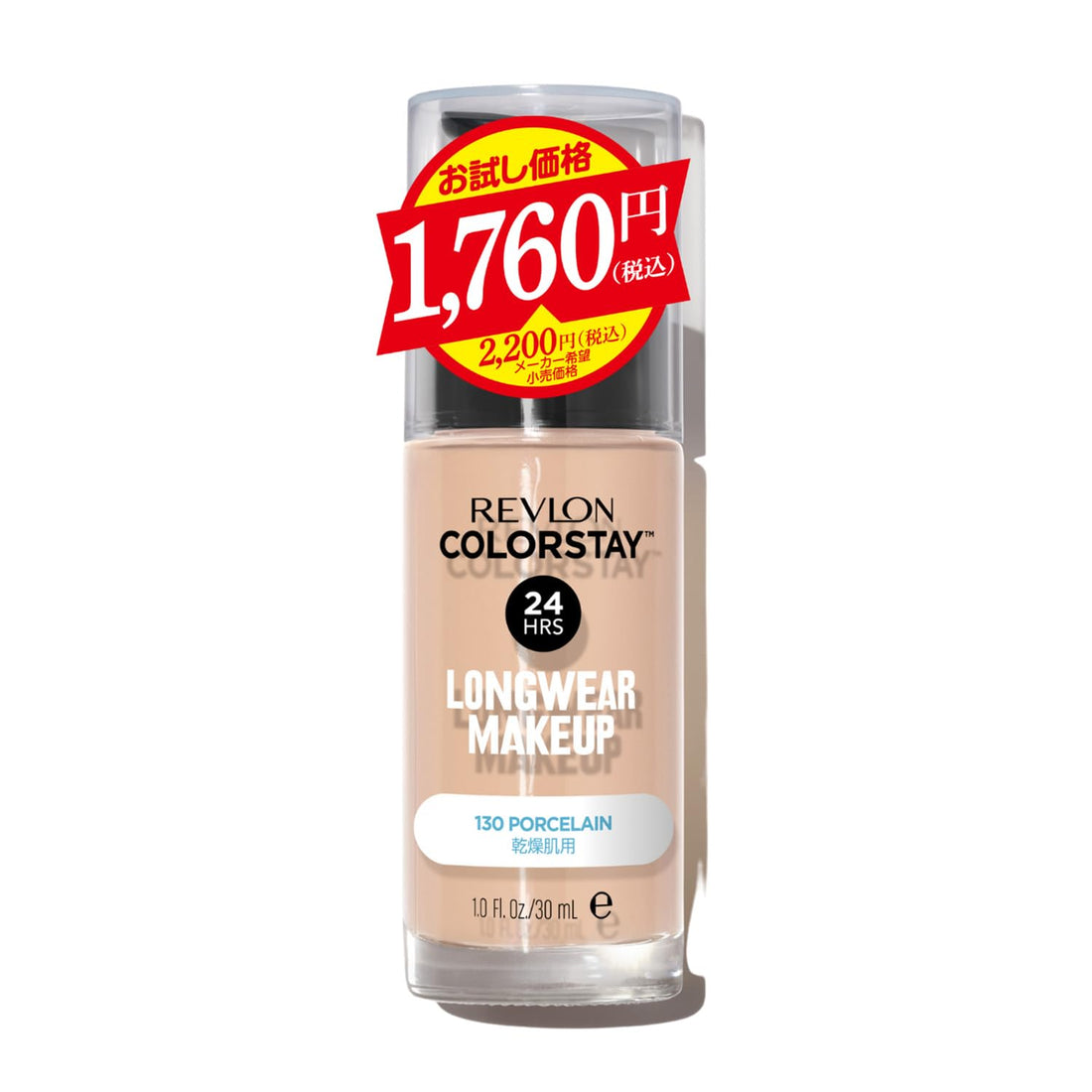 REVLON ColorStay Longwear Makeup Foundation 30ml for Dry Skin