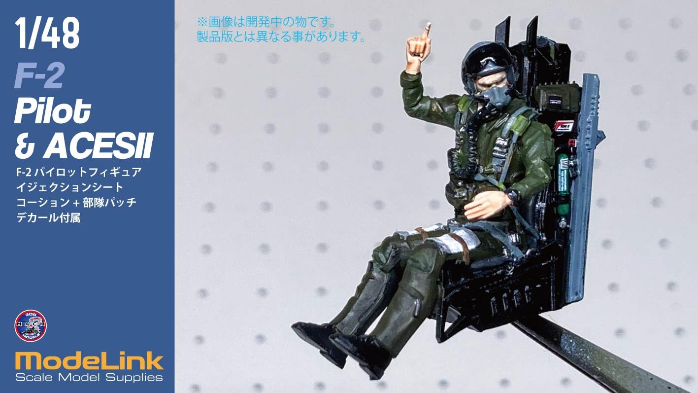 Modelink Japan 1/48 F-2 Pilot and Seat Model Kit Parts