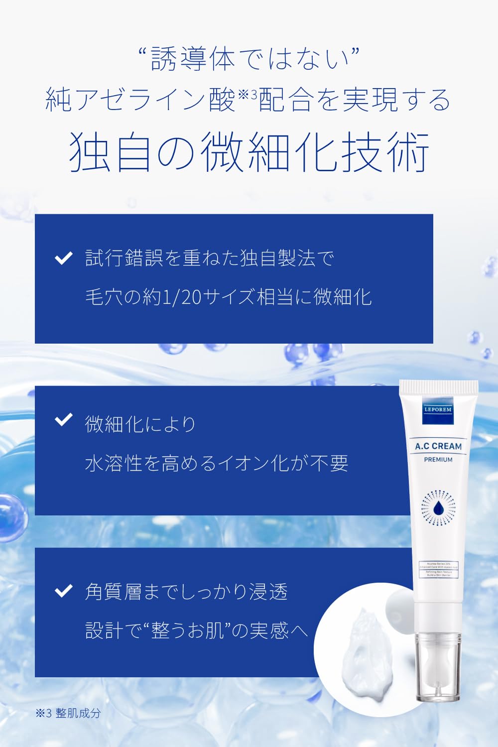 leporem High Concentration Azelaic Acid Cream 15g for Skincare