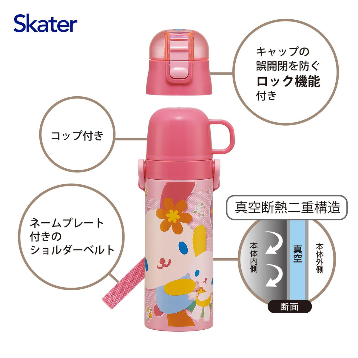 Skater Kids Water Bottle 2WAY Stainless Steel 470ml for Children
