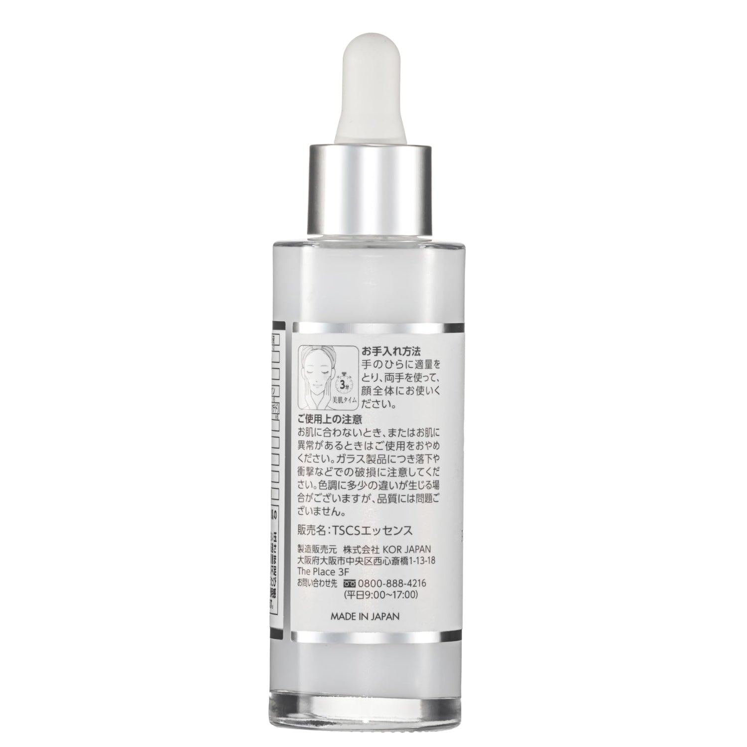 KOR JAPAN Pure Essence PDRN and Glutathione 55ml for Japanese Skincare