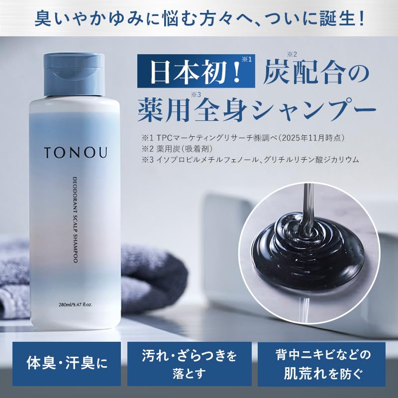 TONOU Deodorizing Scalp Shampoo with Citrus Scent 300ml