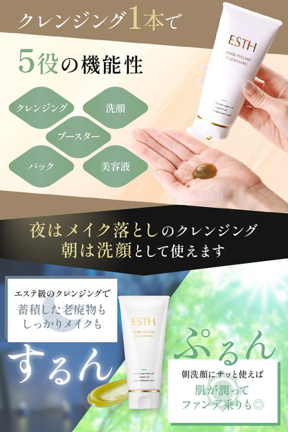ESTH Herbal Peeling Cleansing 120g for Japanese Skincare