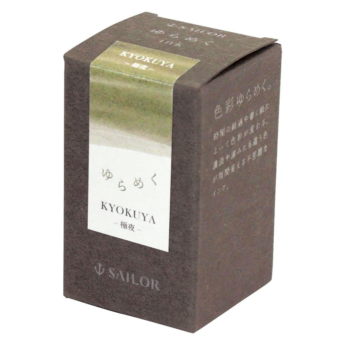 Sailor Fountain Pen Bottle Ink Kyokuya 20ml for Elegant Writing
