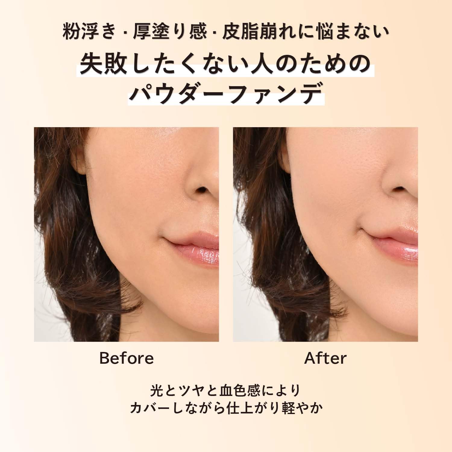 ORBIS Cashmere Fit Foundation N Refill Natural 02 9g SPF20 PA++