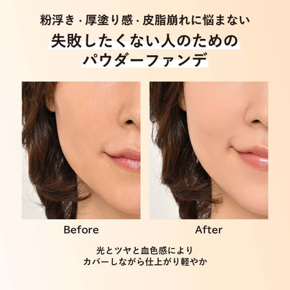 ORBIS Cashmere Fit Foundation N Refill Natural 02 9g SPF20 PA++