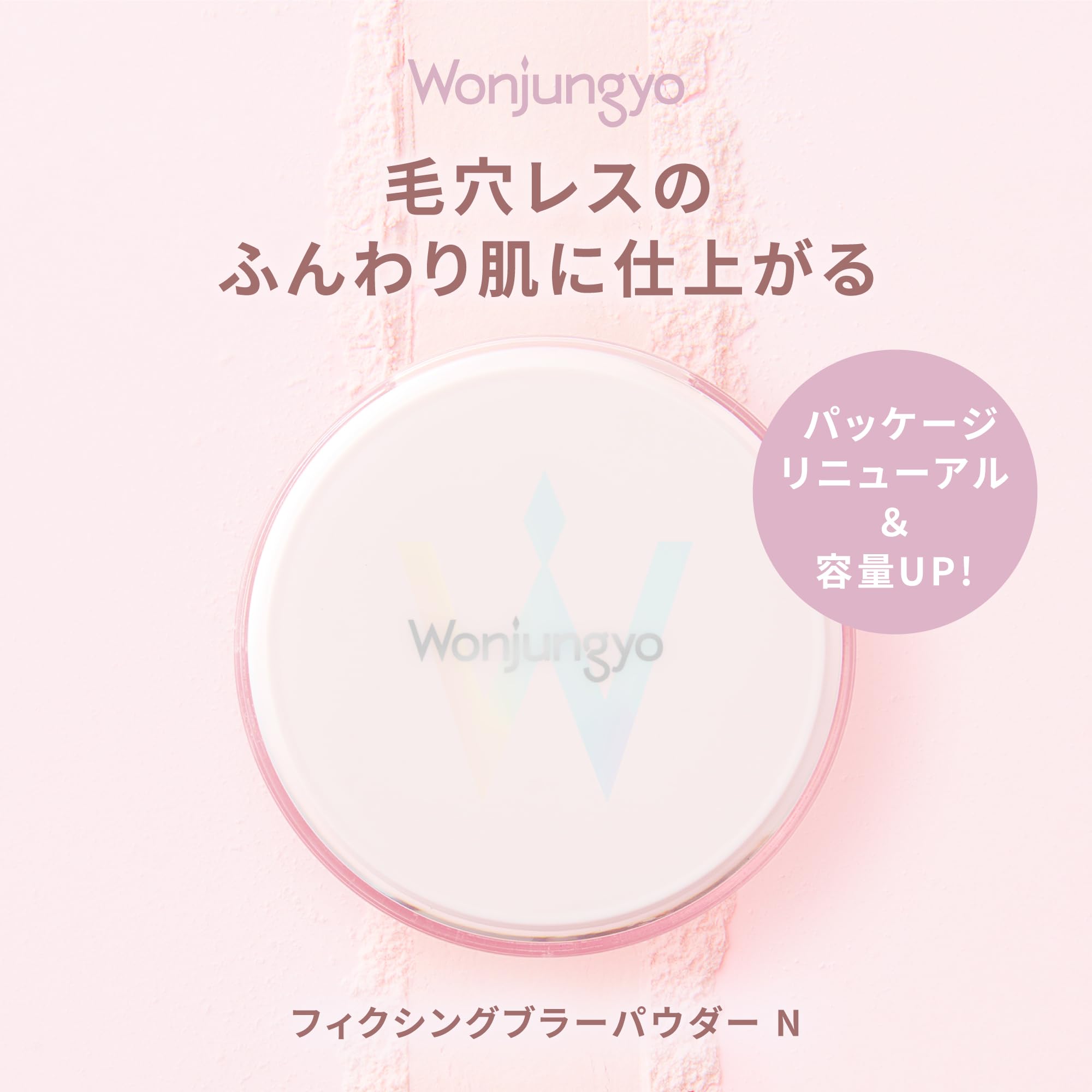 Wonjungyo Fixing Powder N 02 Plain Beige Lightweight Face Powder 13g