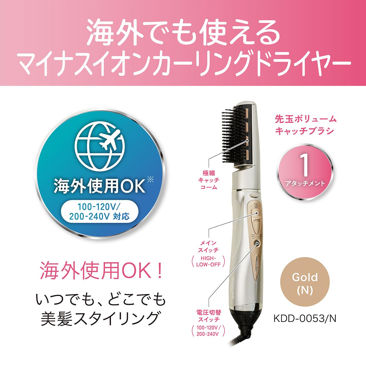 Koizumi Curling Dryer Twin Negative Ion Lightweight Slim Gold KDD-0053/N