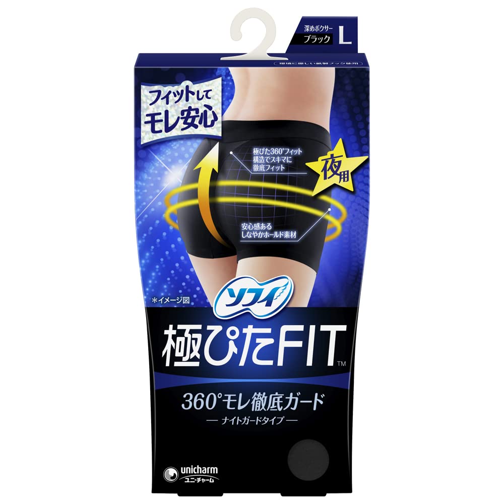 Sofy Night Fit L Night Black for Comfortable Overnight Protection