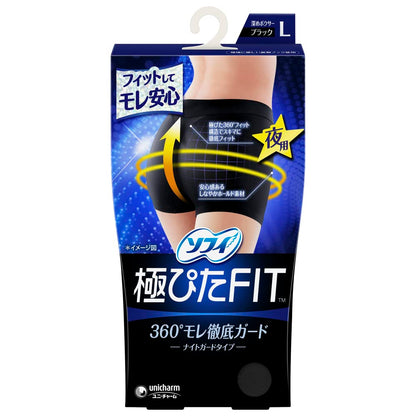 Sofy Night Fit L Night Black for Comfortable Overnight Protection