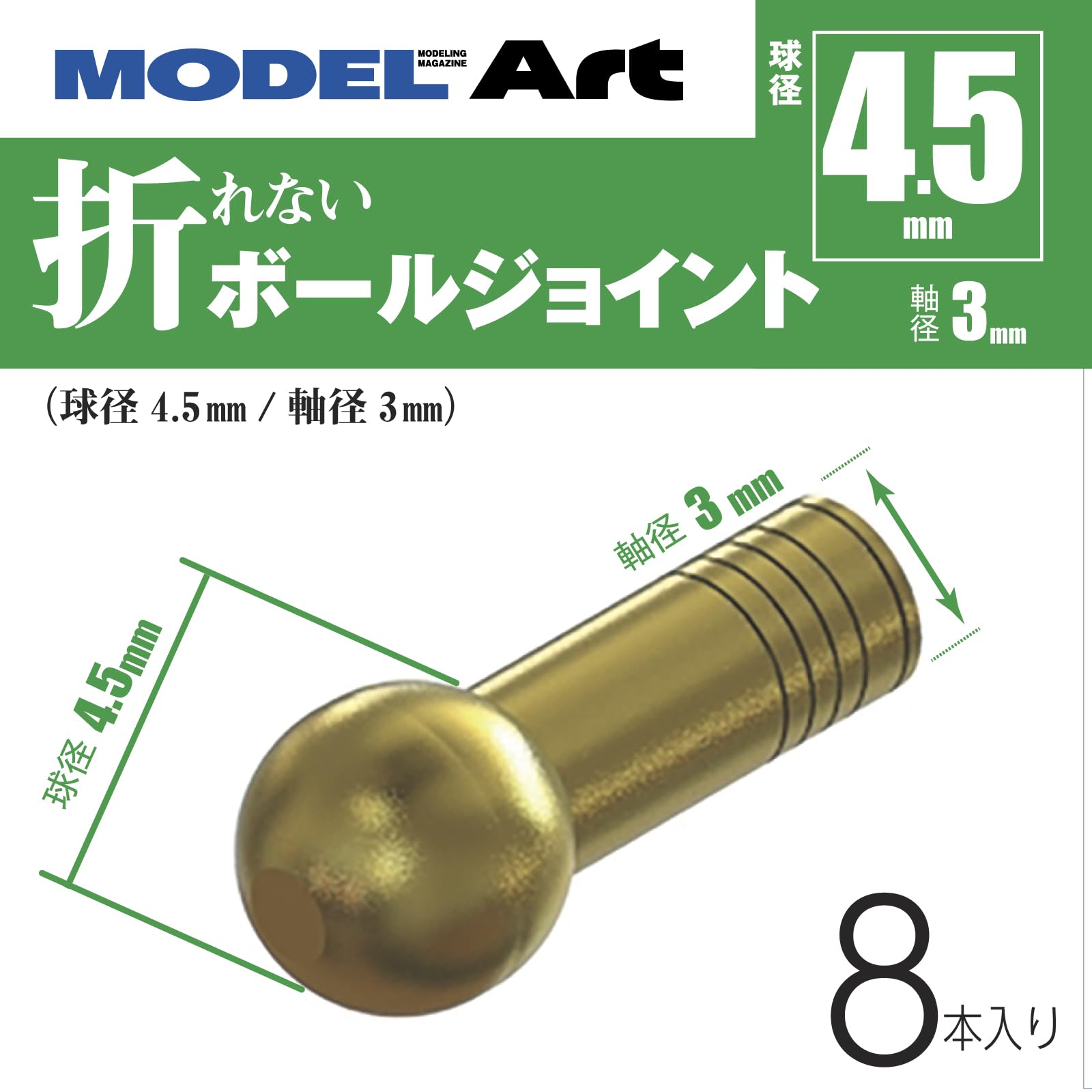 Modelart 4.5mm Ball Joint Set for Scale Models 8 Pieces