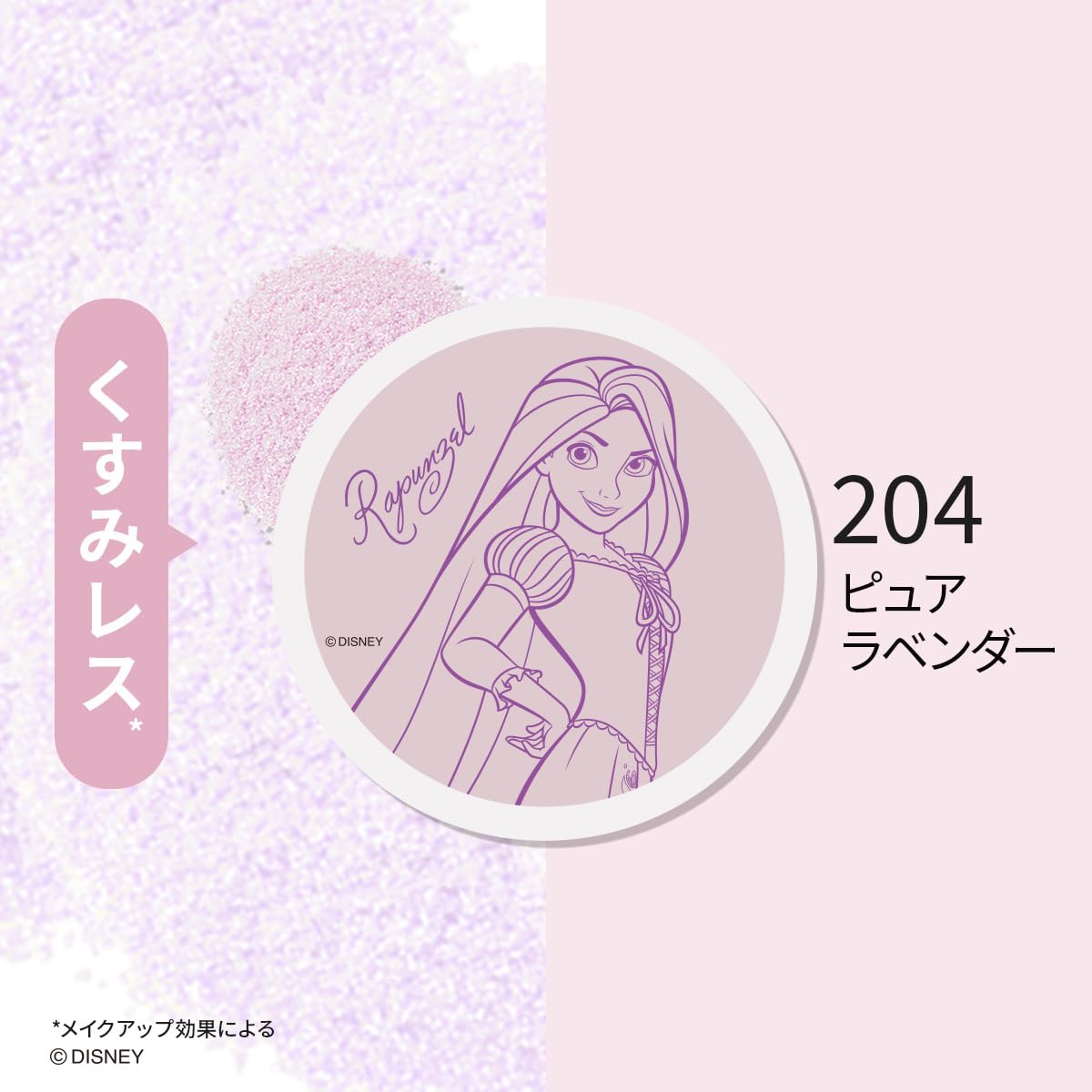 REVLON Skinlight Pressed Powder N Disney Pure Lavender 10g