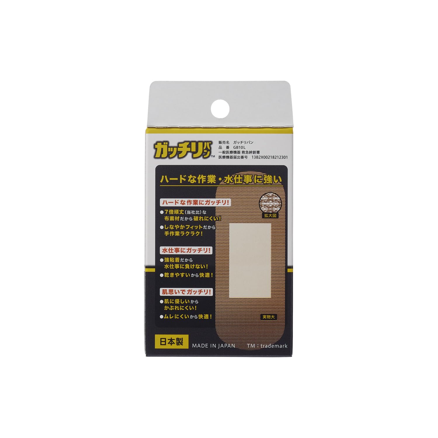 NICHIBAN Bandages Large Size 30mm x 77mm for Everyday Use