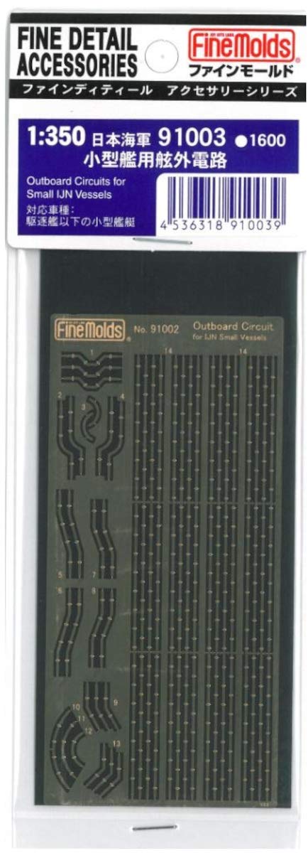 FineMolds 1/350 Ship Accessory Set for Small Vessels Model Parts