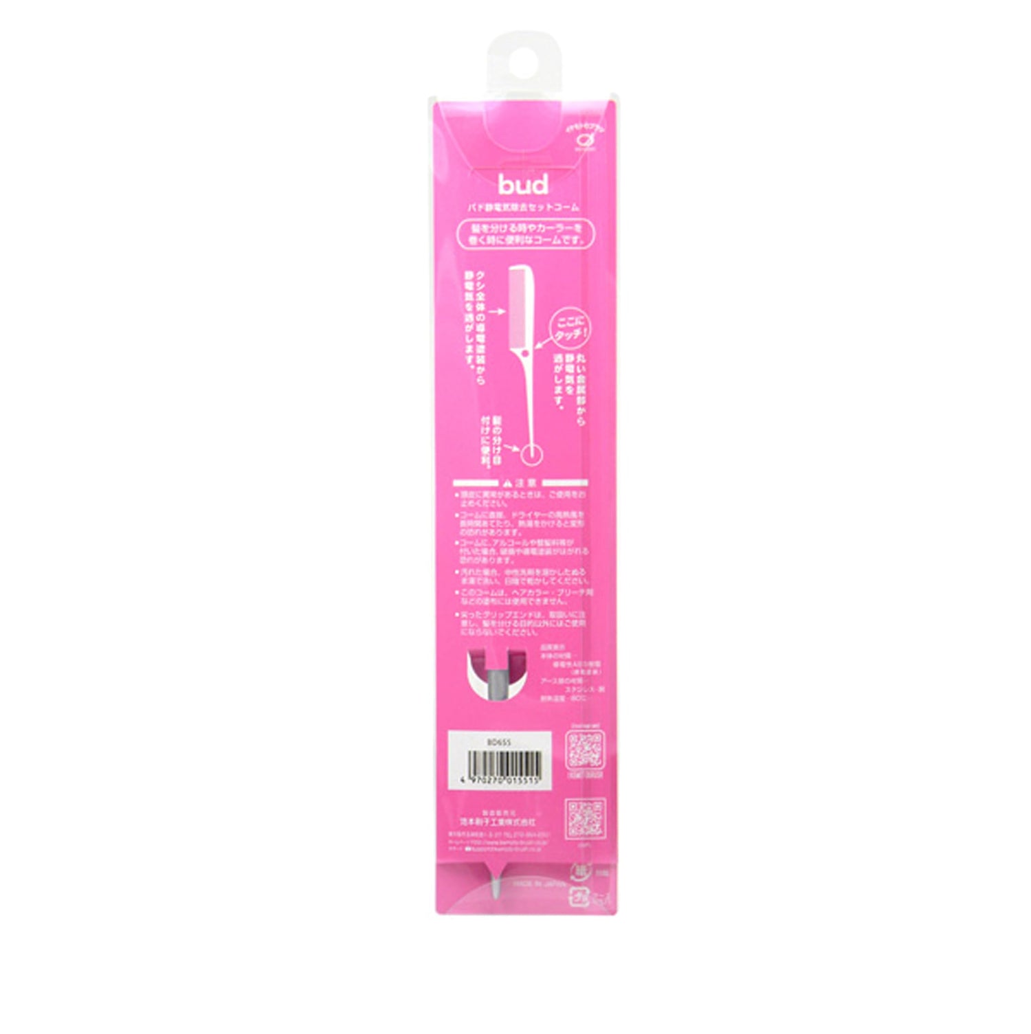 Ikemoto Brush Static Electricity Removal Comb Set Made in Japan