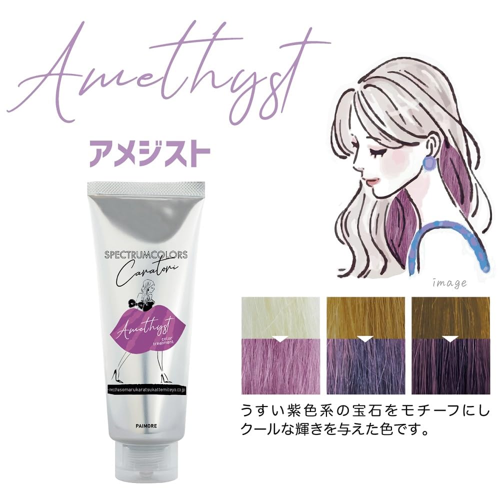 Paimore Spectrum Colors Amethyst Hair Color 100ml