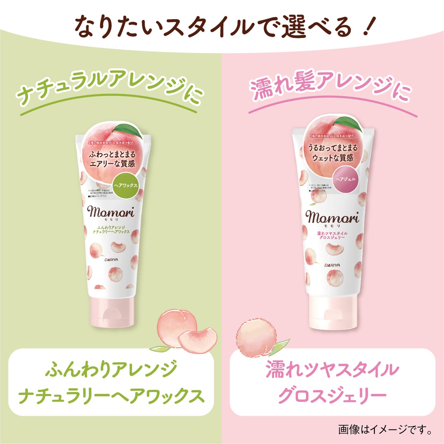 momori Glossy Jelly 120g for Hydrating Shine and Smooth Finish
