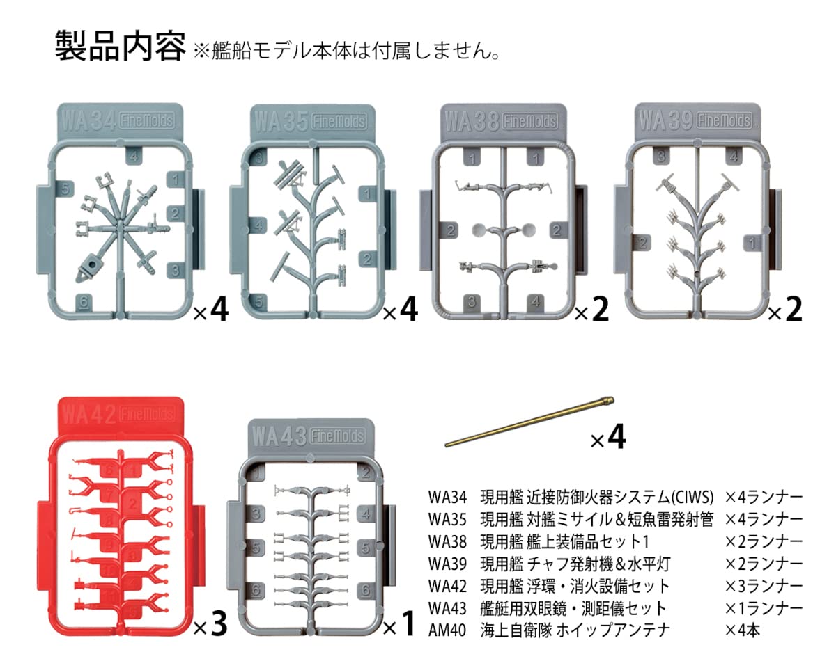 FineMolds 1/700 Nano Dread Series Japan Maritime Self-Defense Force Parts Set
