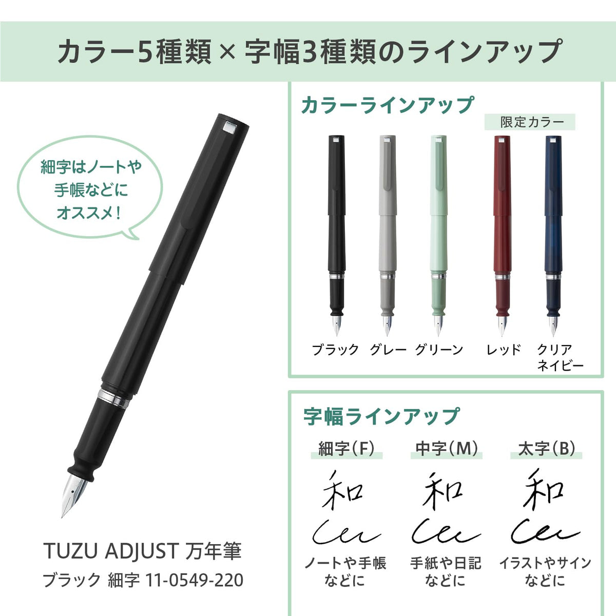 Sailor Fountain Pen TUZU ADJUST Black Fine Point for Everyday Use
