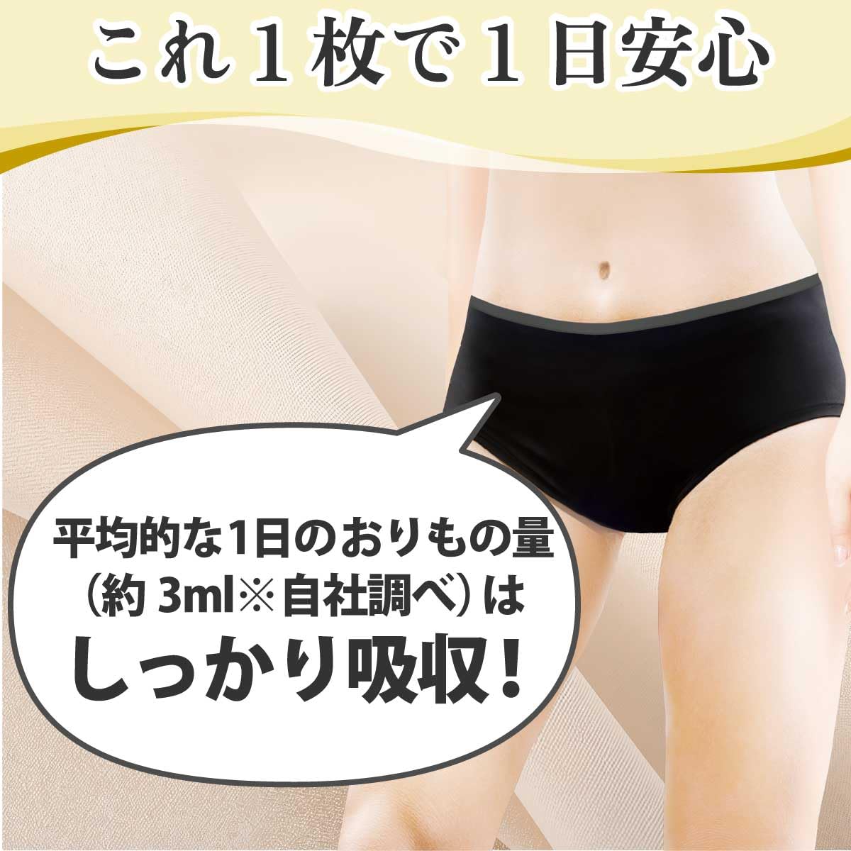 Sarasaty Cotton 100 Absorbent Underwear M Natural Cotton Comfortable Fit