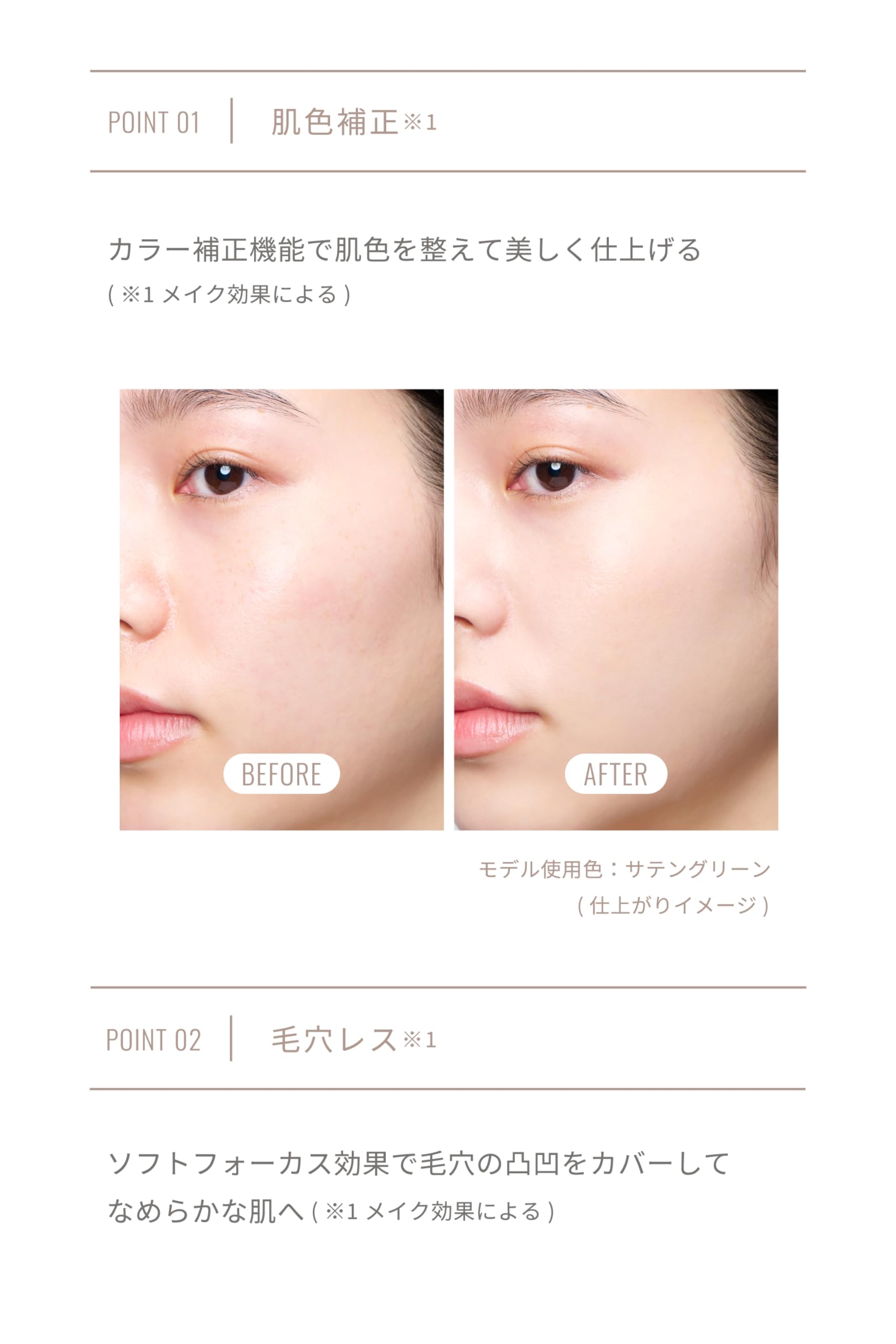 Ririmew Natural Cream Tone-Up Color Primer Satin Green