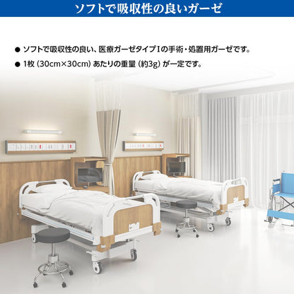 OO Osaki Hospital Gauze 4-Fold Pack of 300 for Everyday Use