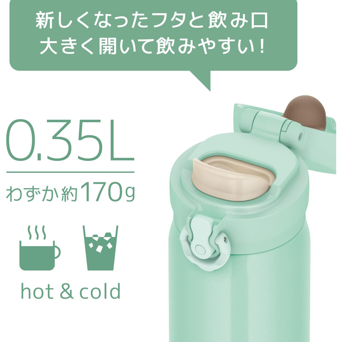 THERMOS Vacuum Insulated Travel Mug 350ml Ice Green Lightweight Design