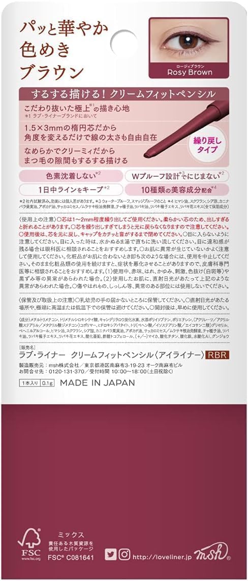 LoveLiner Cream Fit Pencil Rosy Brown for Effortless Eyeliner Application