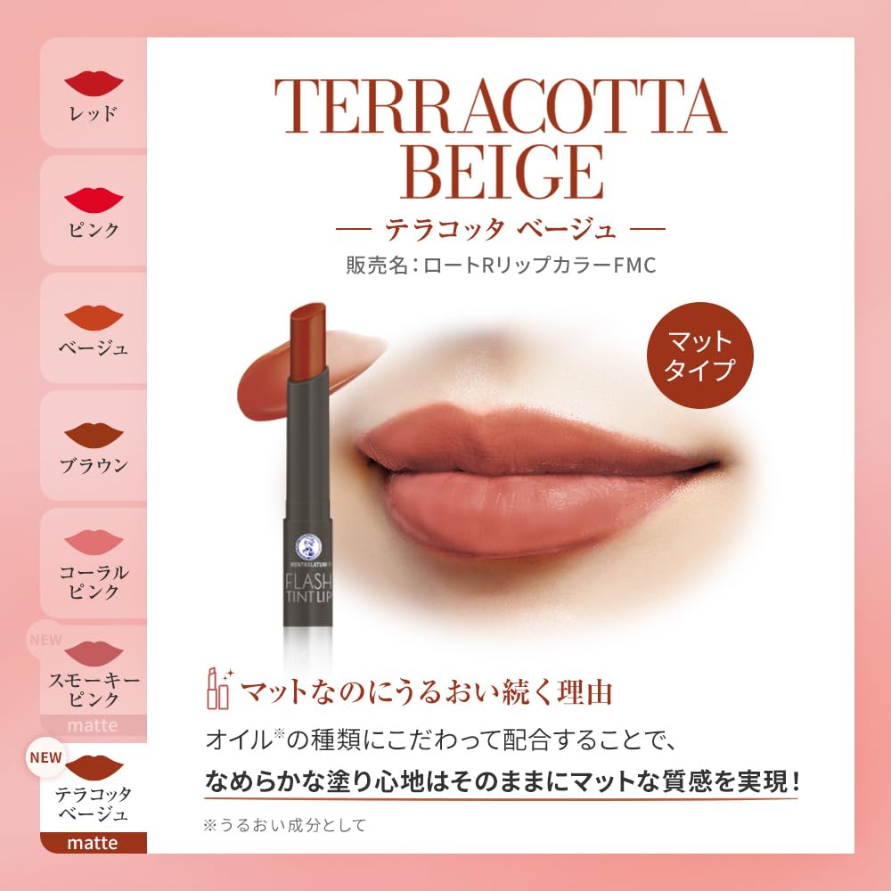 Mentholatum Flash Tint Matte Lip Terracotta Beige 4g