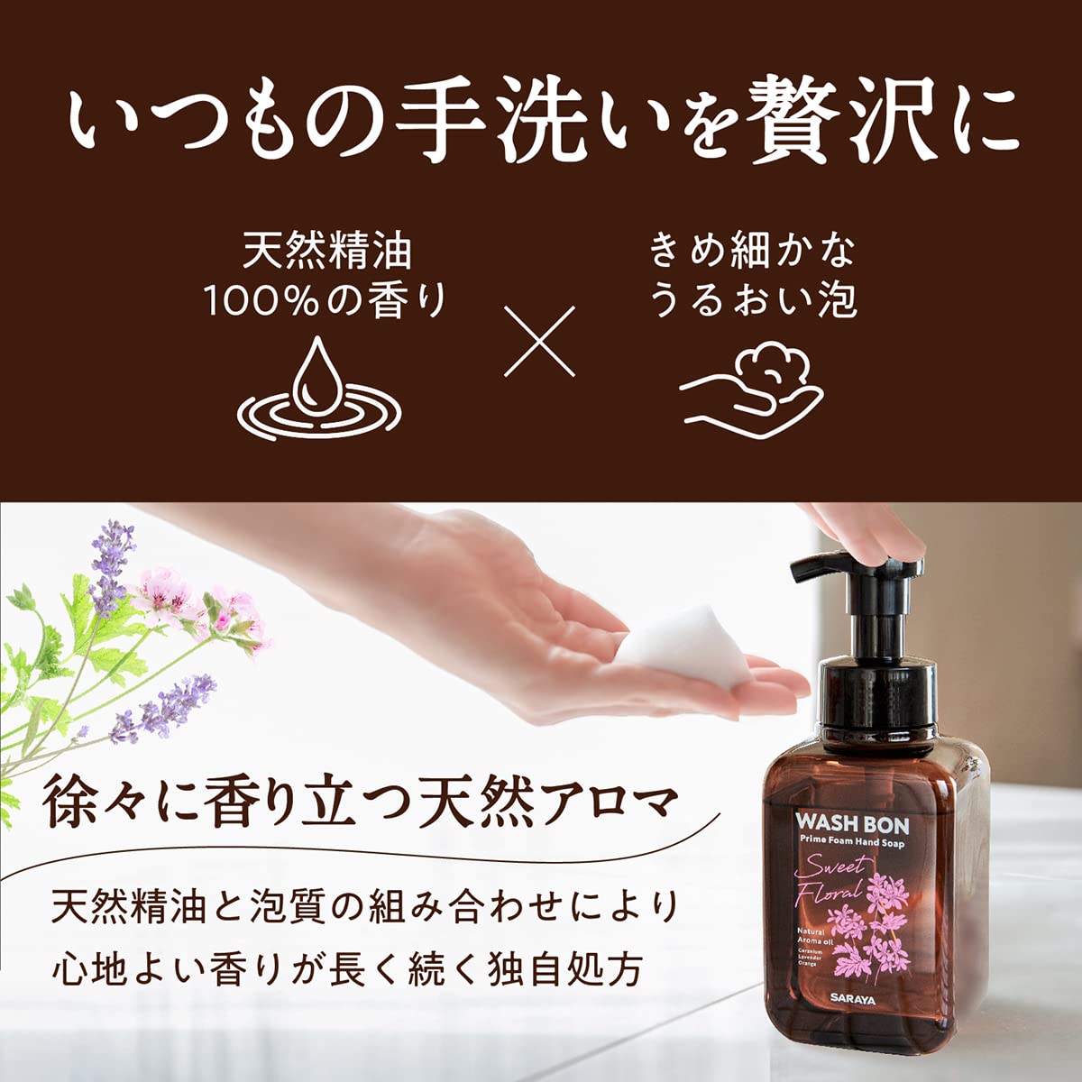 Saraya Washbon Prime Foam Sweet Floral Refill 500ml