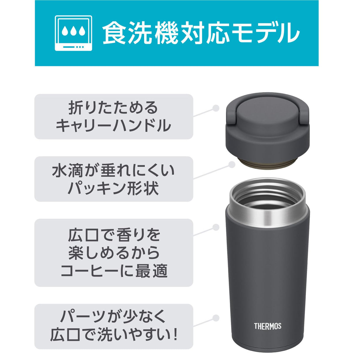 THERMOS Vacuum Insulated Travel Tumbler with Carry Handle 320ml