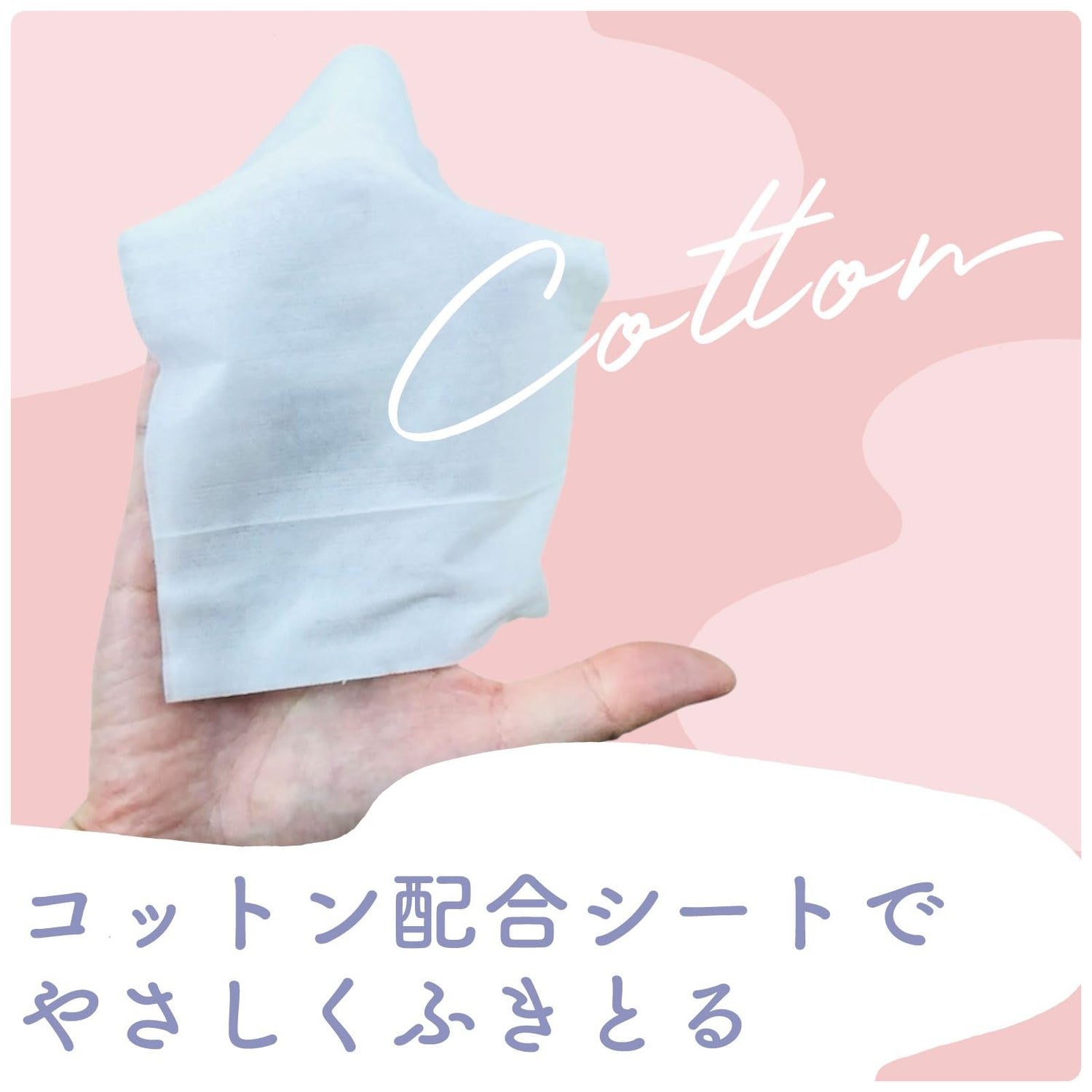 Cotton labo Gentle Cleansing Wipes for Delicate Areas 45 Sheets