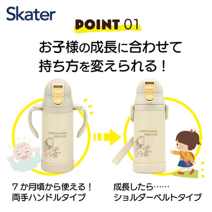 Skater 2WAY Stainless Steel Baby Mug with Straw 350ml