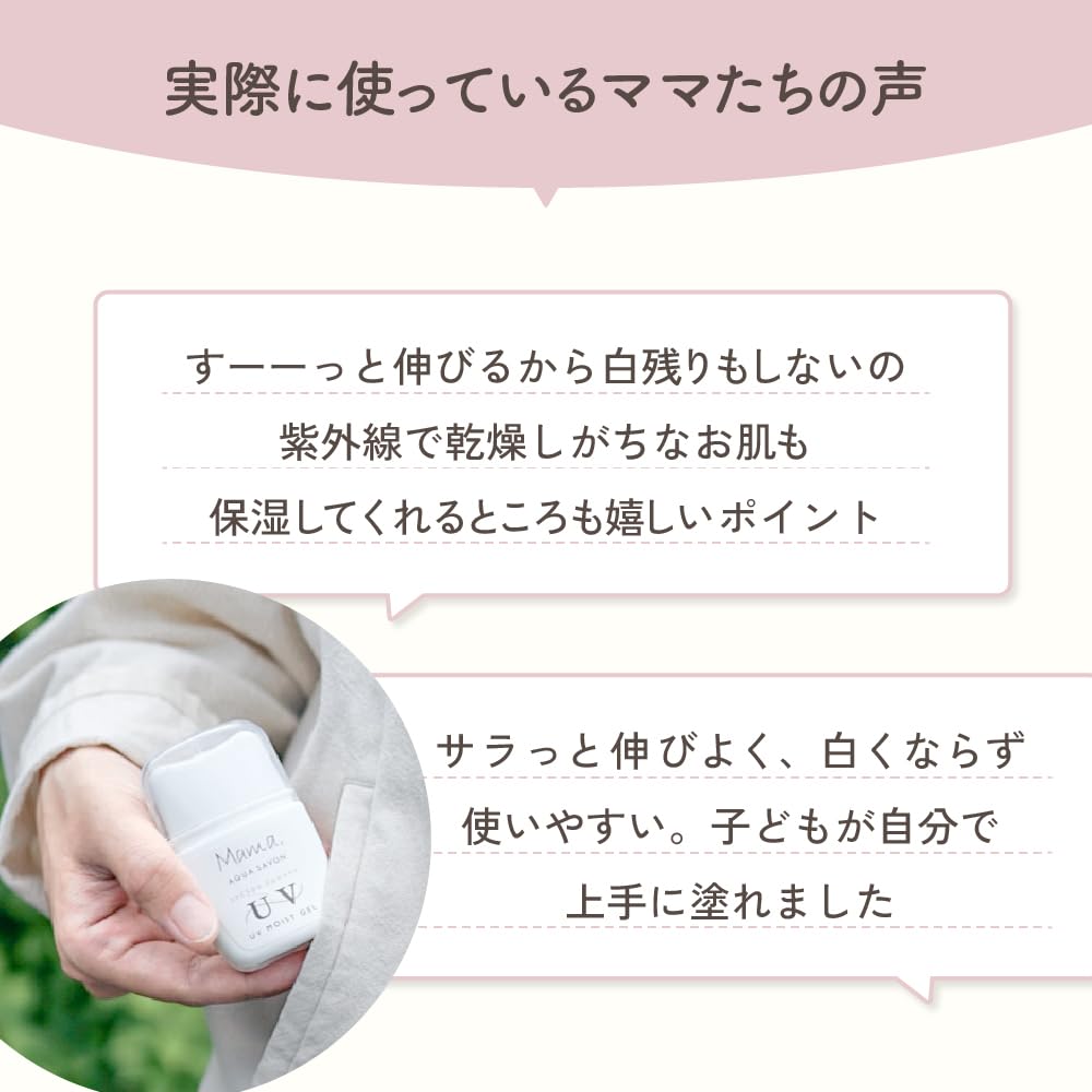 AQUA SAVON UV Moist Gel Flower Aroma 30g for Daily Skincare