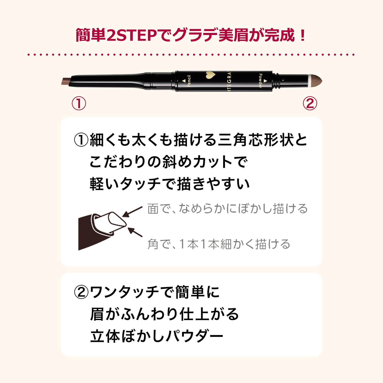 INTEGRATE Pita Gel Eyebrow Natural Brown 0.36g Pencil and 0.4g Powder
