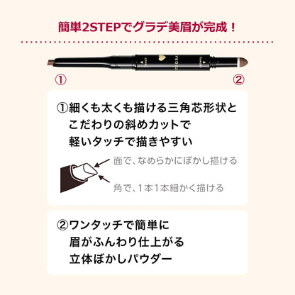 INTEGRATE Pita Gel Eyebrow Ash Gray 0.36g Pencil 0.4g Powder