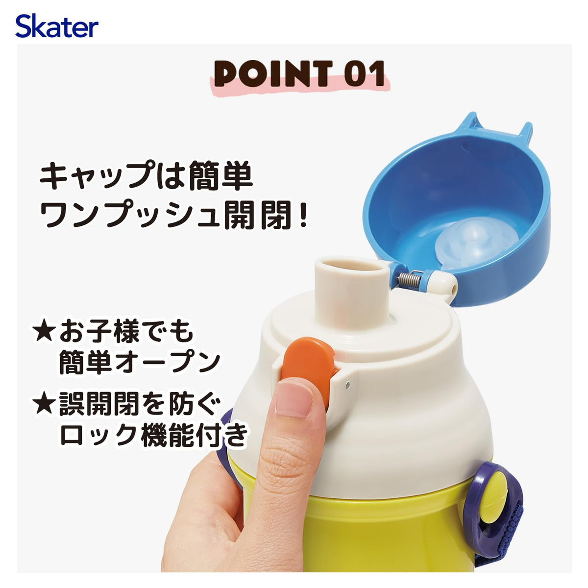 Skater Kids Water Bottle with One-Push Lid 480ml Dinosaur Design