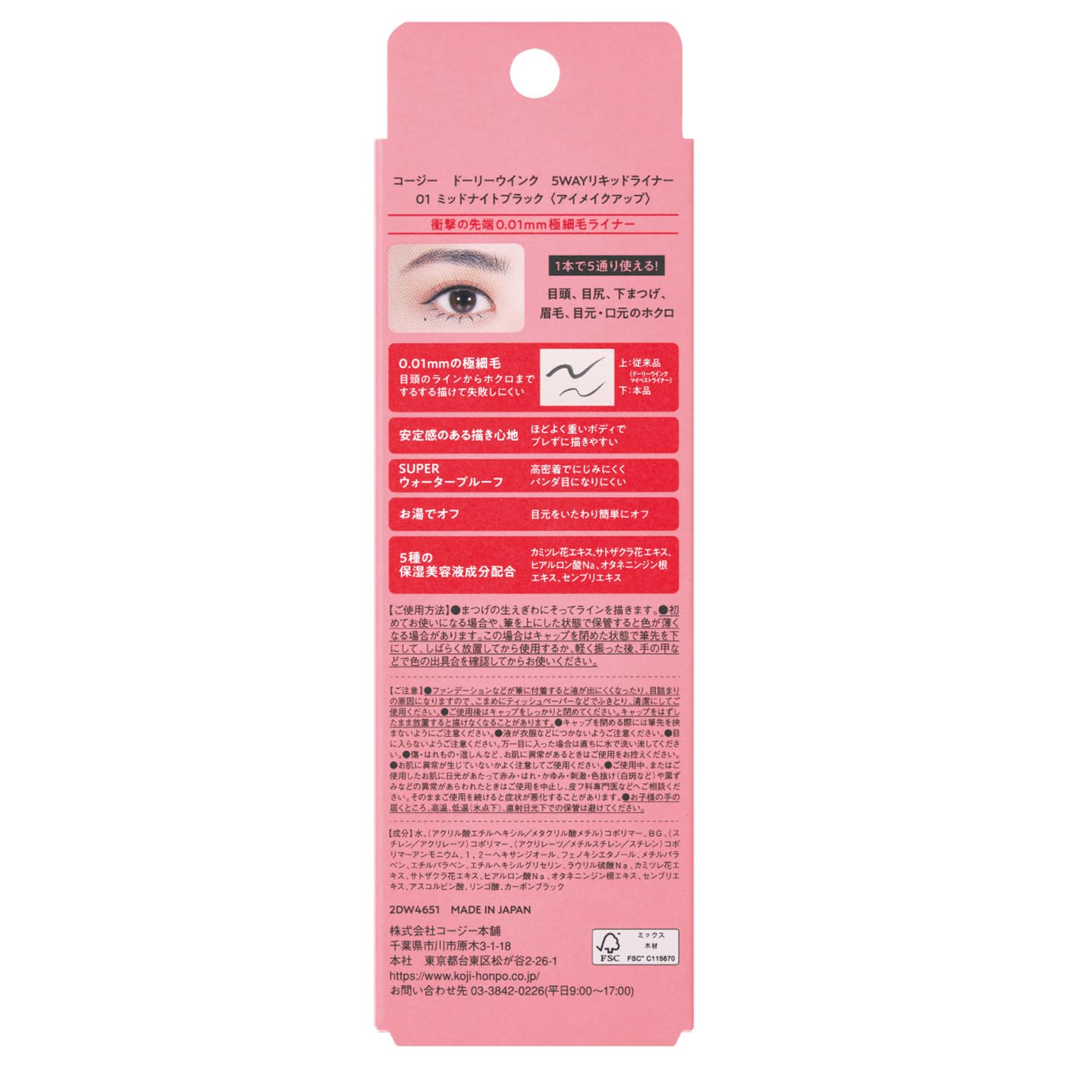Dolly Wink 5-Way Liquid Liner Midnight Black 1