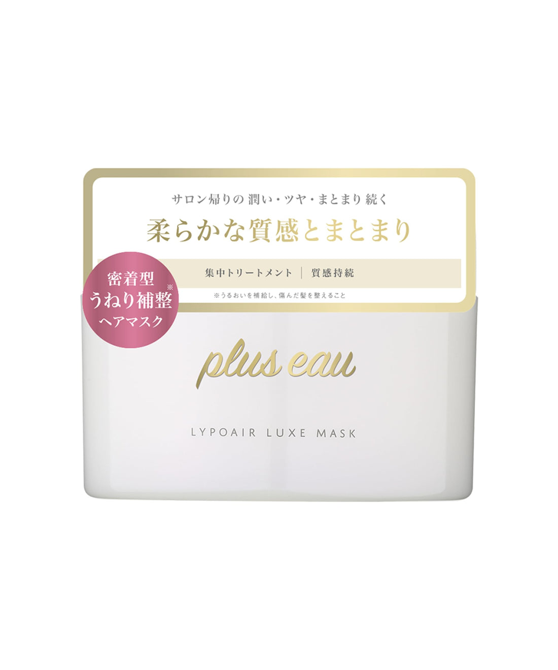 plus eau Hair Mask 180g for Frizz Control with White Floral and Pear Scent