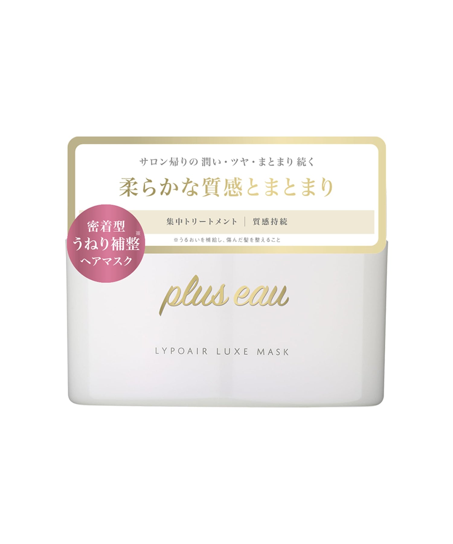 plus eau Hair Mask 180g for Frizz Control with White Floral and Pear Scent