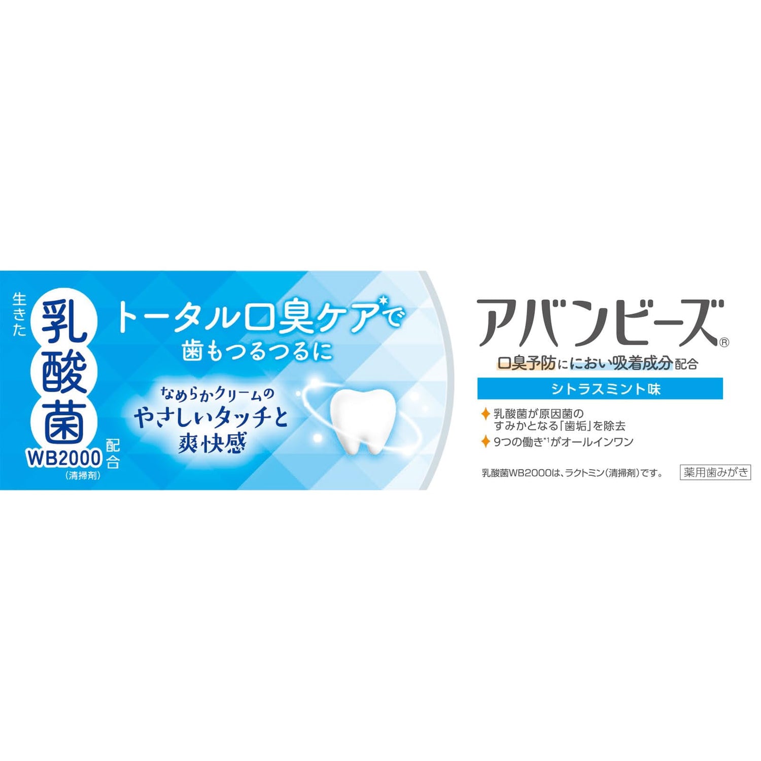 Wakamoto Total Oral Care Citrus Mint Flavor 80g