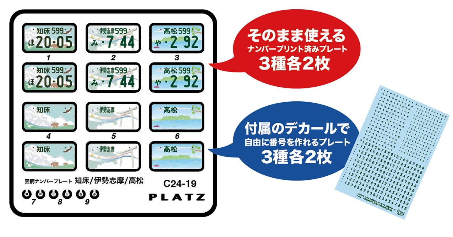 PLATZ 1/24 Scale Number Plate Set for Model Kits - Shiretoko Ise-Shima Takamatsu