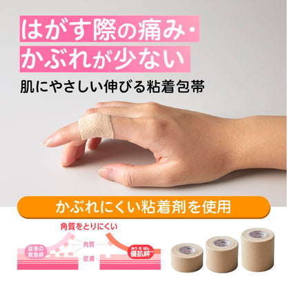 Nitoms Caremate Gentle Adhesive Bandage 25mm x 2m Skin Tone