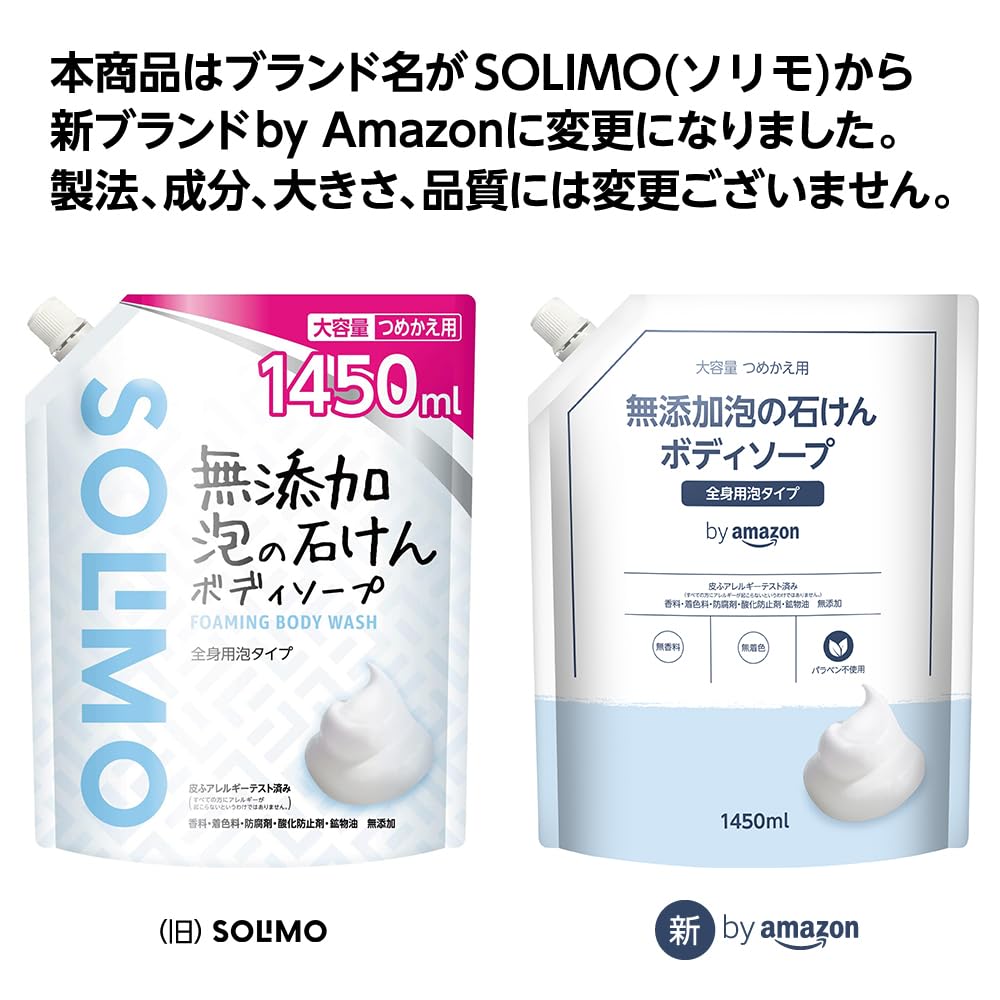 by Amazon Fragrance-Free Foaming Body Wash Refill 1450ml