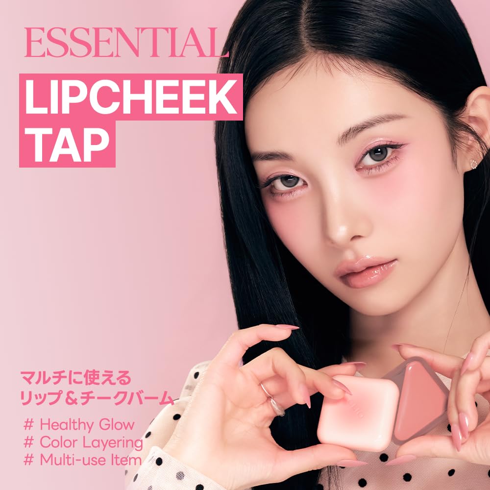 CLIO Essential Lip Cheek Tap Bubbly Plum for a Natural Flush