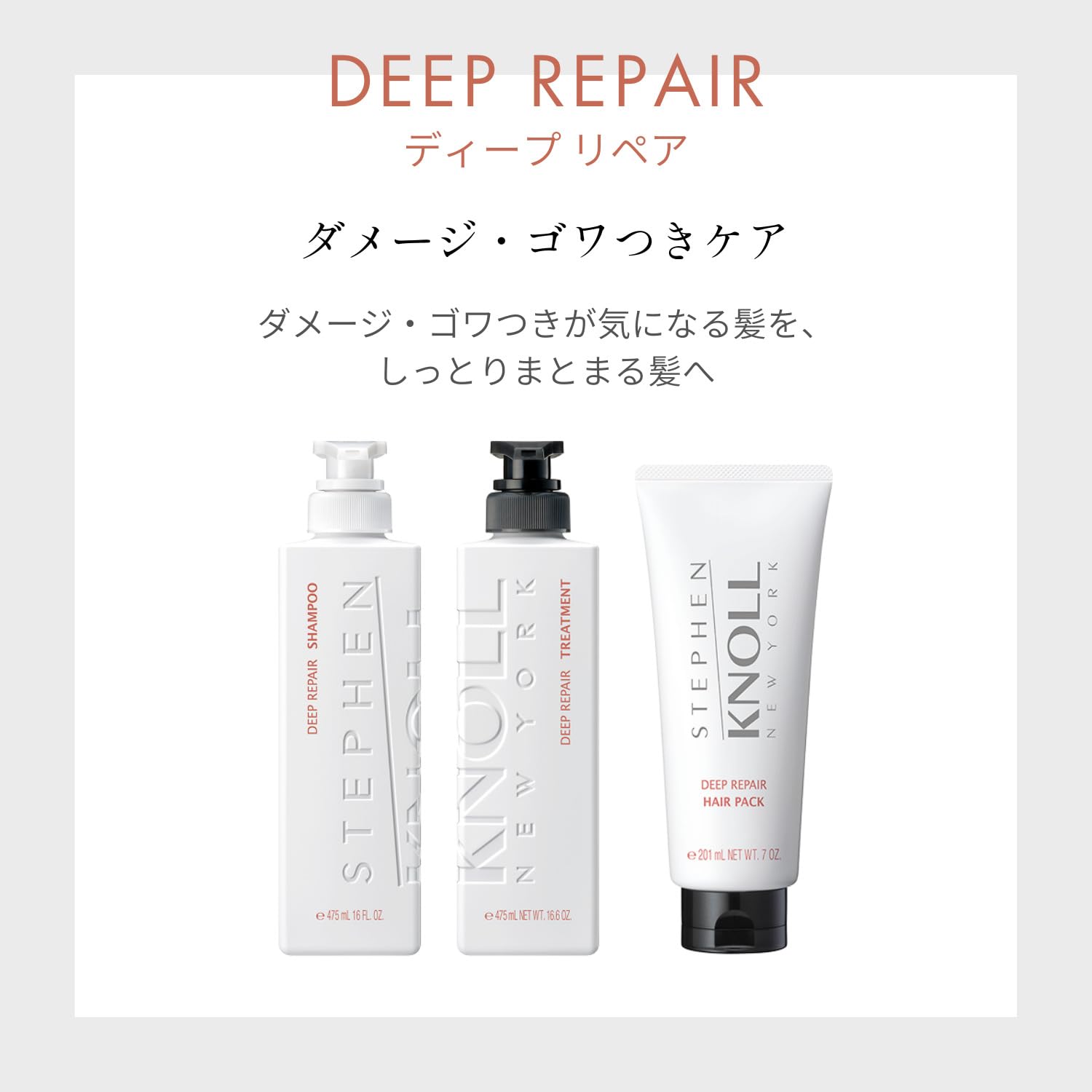 STEPHEN KNOLL Deep Repair Shampoo 380mL for Moisture and Damage Control
